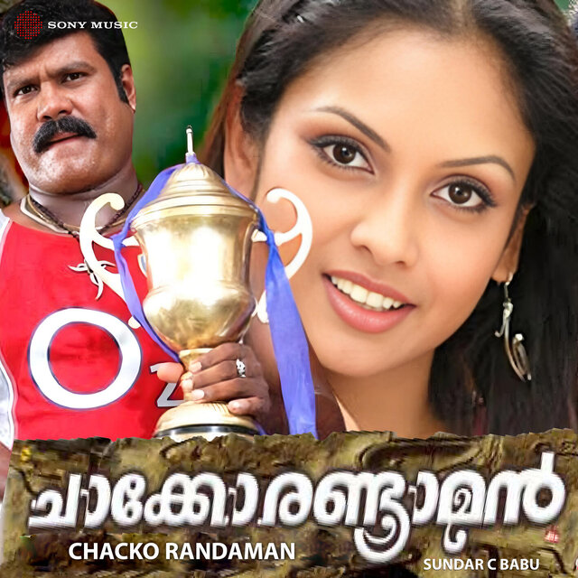 Chacko Randaman (Original Motion Picture Soundtrack)