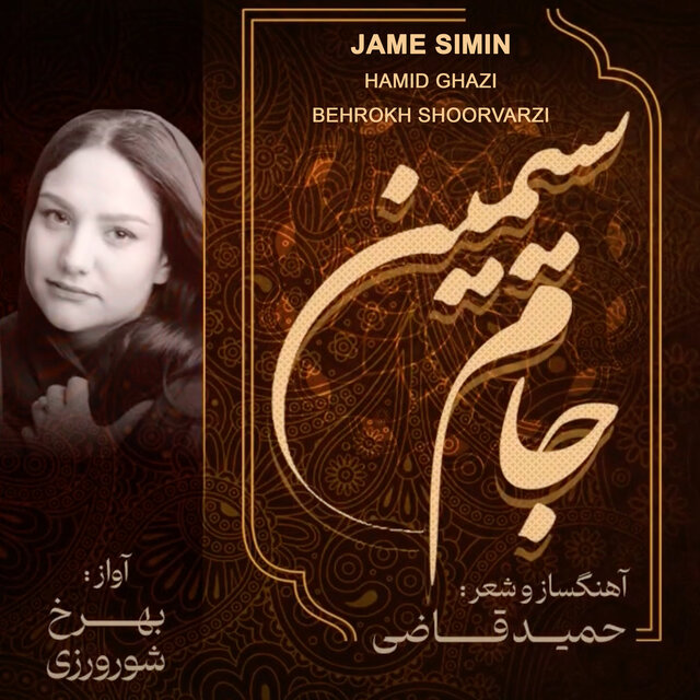 Jame Simin
