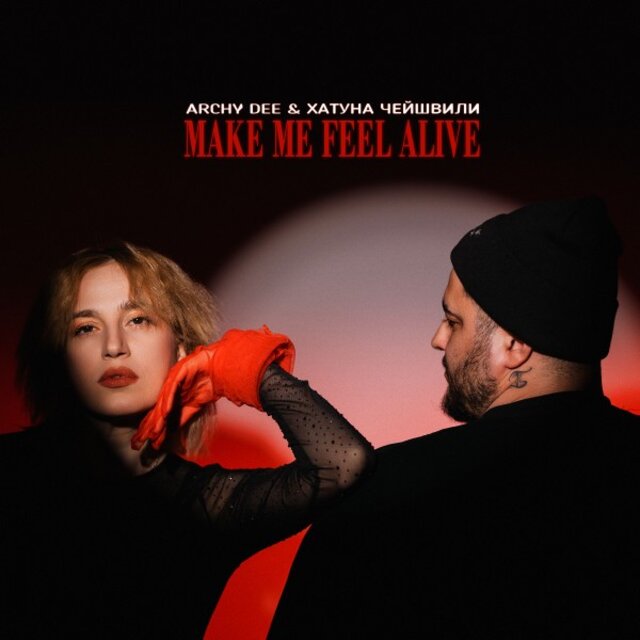 Make Me Feel Alive