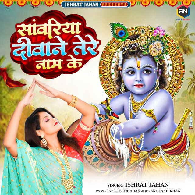 Saawariya Deewane Tere Naam Ke