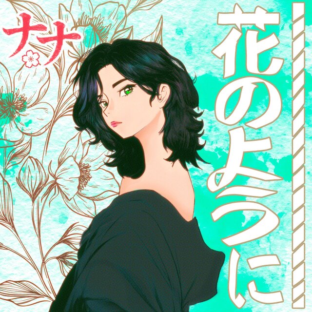 hana no yōni