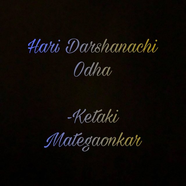Hari Darshanachi Odha