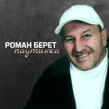 Паутинка