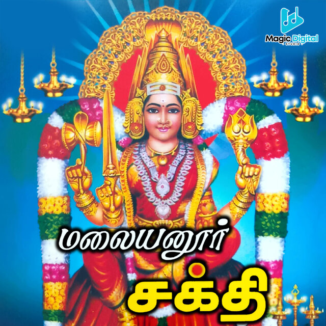 Malayanoor Sakthi