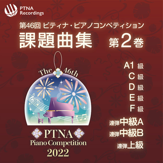 Required Repertoire for The 46th PTNA Piano Competition 2022, Vol. 2
