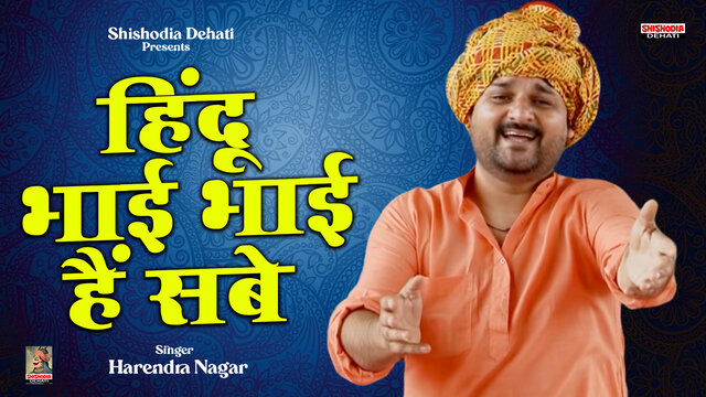 Hindu Bhai Bhai Hein Sab-Hindi Ragini Video Song (Hindi)