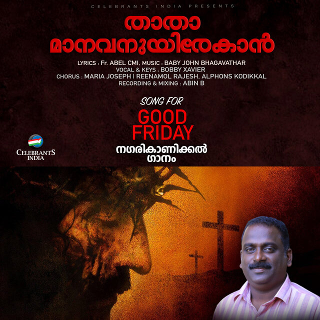 Thatha Manavanuyirekan