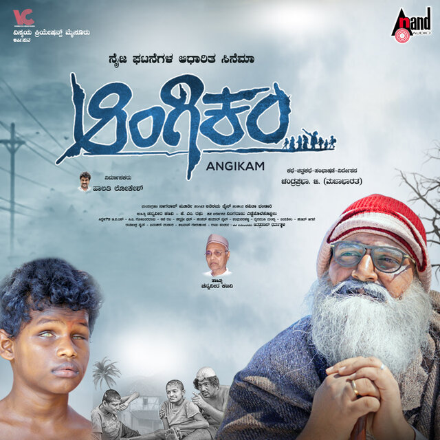 Aangikam (Original Motion Picture Soundtrack)