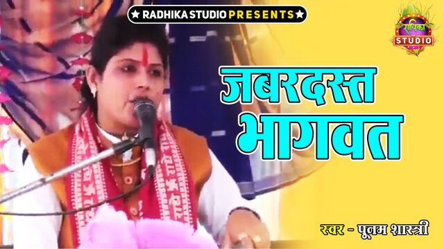 Jabrdast Bhagwat-Hindi Video Song