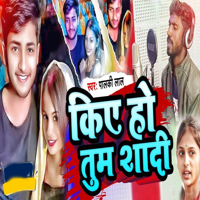 Kiye Ho Tum Shadi