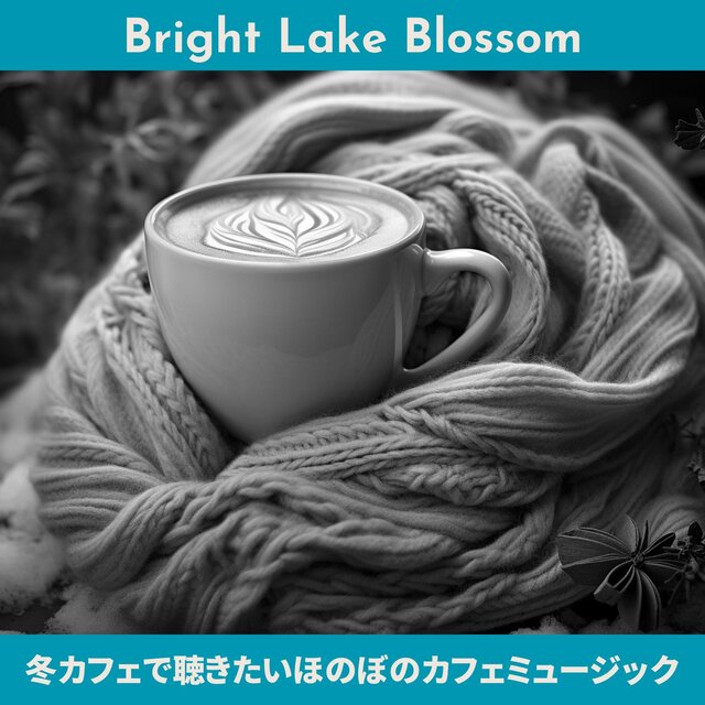 冬カフェで聴きたいほのぼのカフェミュージック