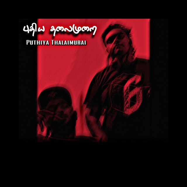 PUTHIYA THALAIMURAI: FIRST TAPE