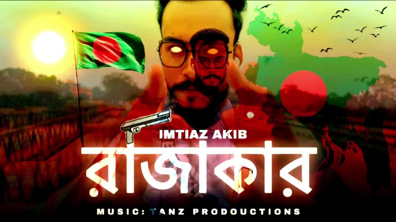 রাজাকার