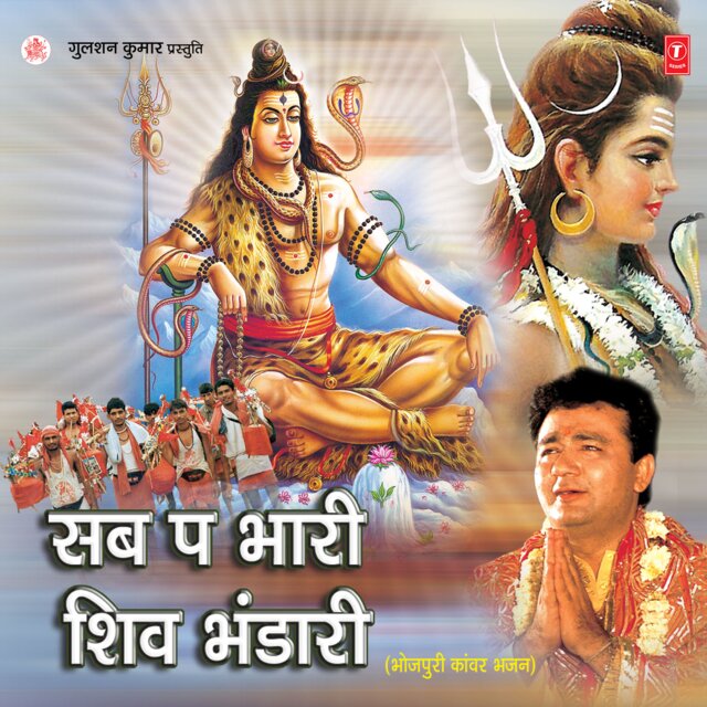 Sab Pa Bhari Shiv Bhandari