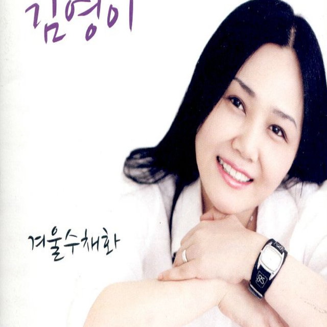 겨울수채화