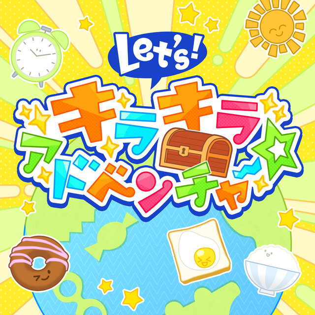 「Let’s！キラキラアドベンチャー☆」あんさんぶるスターズ！！ バラエティソングシリーズ 究極の9曲