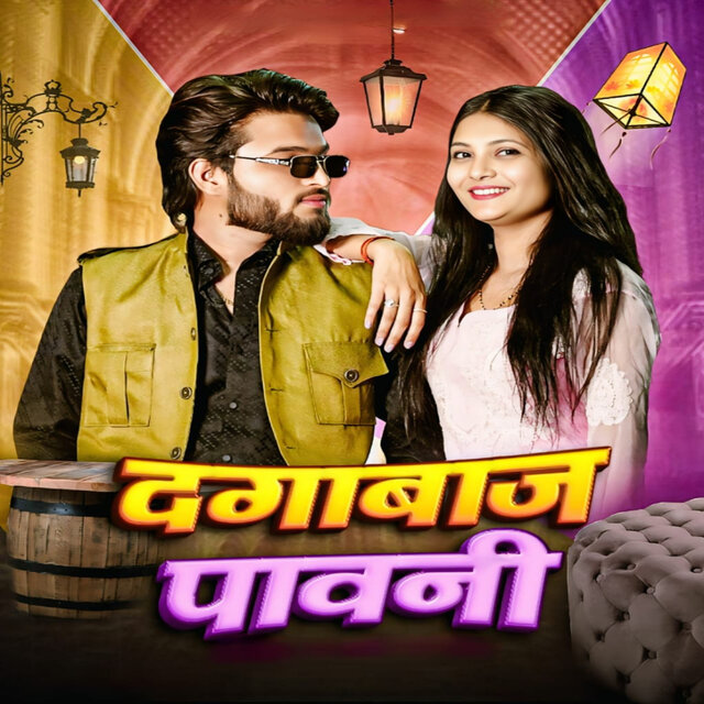 Dagabaj Pavani