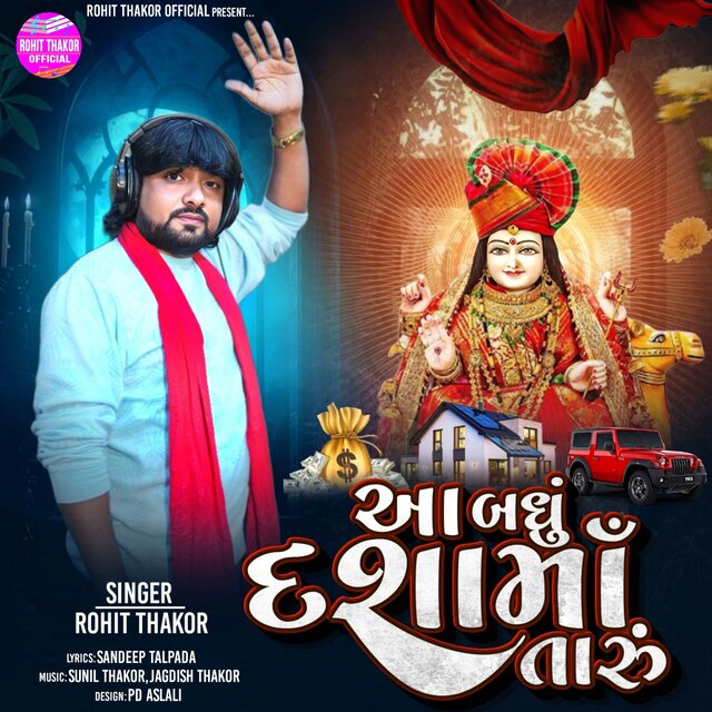 Aa Badhu Dashamaa Taru