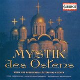 Cherubic Hymn No. 7: Izhe Kheruvimi (Cherubic Hymn)