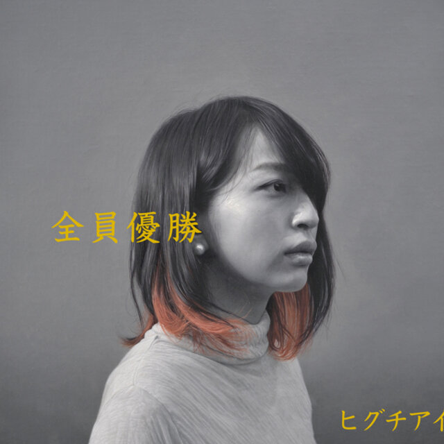 Zenin Yusho