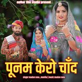 punam kero chand