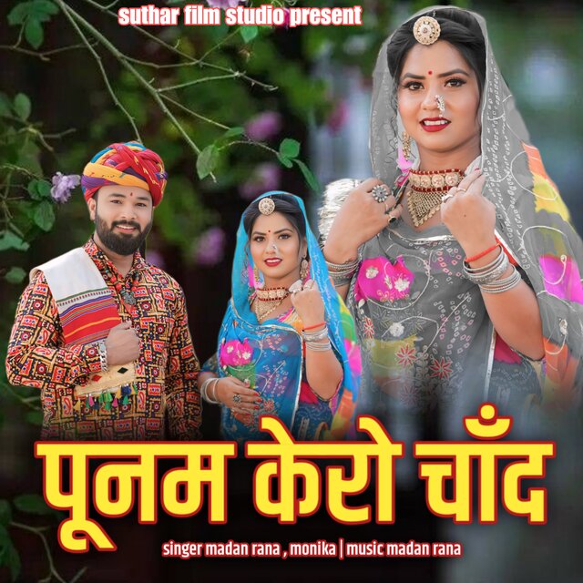 punam kero chand