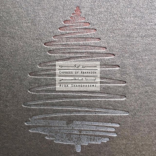 Cypress Of Abarkooh