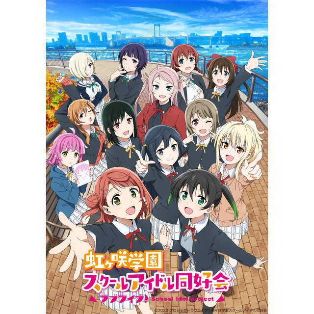 ニジガク ボーナストラック コレクション Vol.2