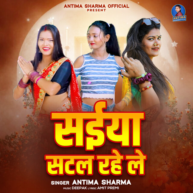 Saiya Satal Rahe Le