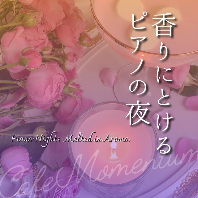Piano Nights Melted in Aroma
