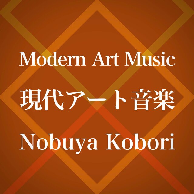 Modern Art Music