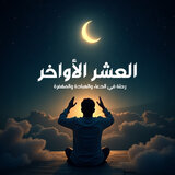 دعاء الطمأنينة والرضا