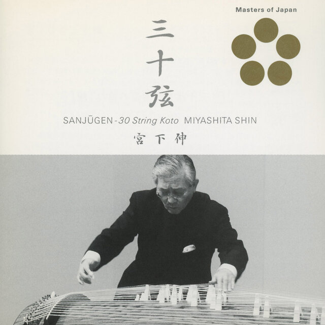 Masters of Japan Sanjugen - 30 Strings Koto / Miyashita Shin