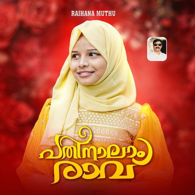 Pathinaalam Rav