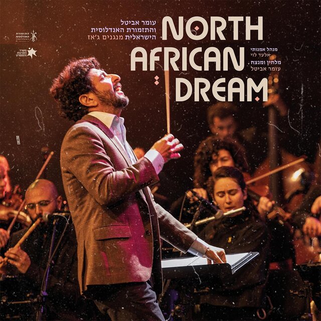North African Dream