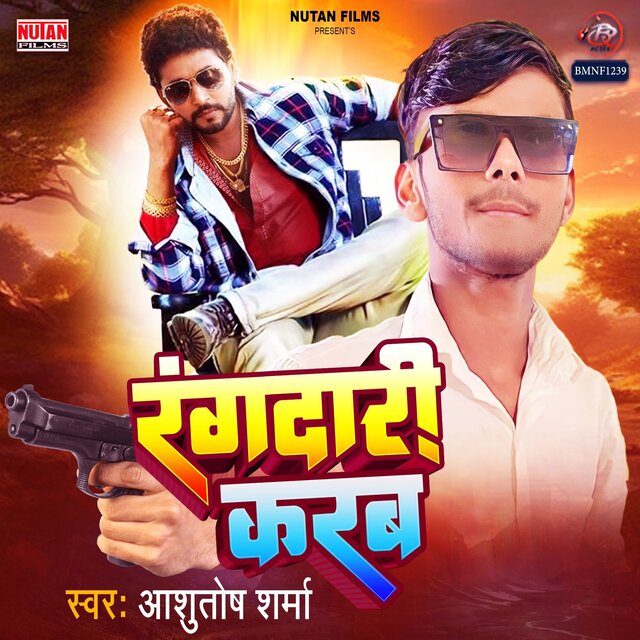 Rangdari Karab
