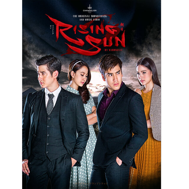 THE ORIGINAL SOUNDTRACK AND MUSIC VIDEO RISING SUN BY NARONGVIT