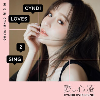 王心凌- TIDAL