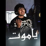 Ya Moot