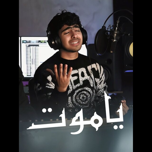 Ya Moot
