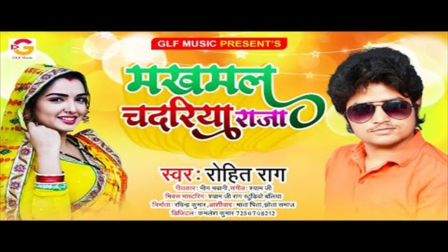 Makhamal Chadariya Raja - Bhojpuri Video Song (Bhojpuri Video Song)