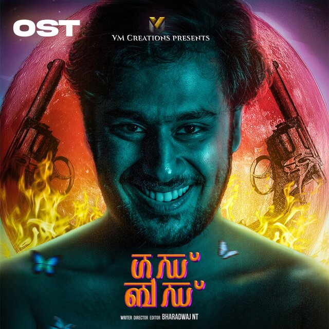 Gadbad Ep:01 (Original Motion Picture Soundtrack)
