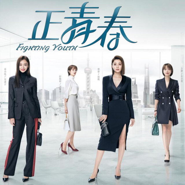 Fighting Youth ost