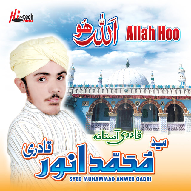 Allah Hoo - Islamic Naats