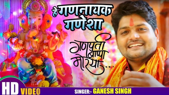 He Gannayak Ganesha - Bhakti Video Song