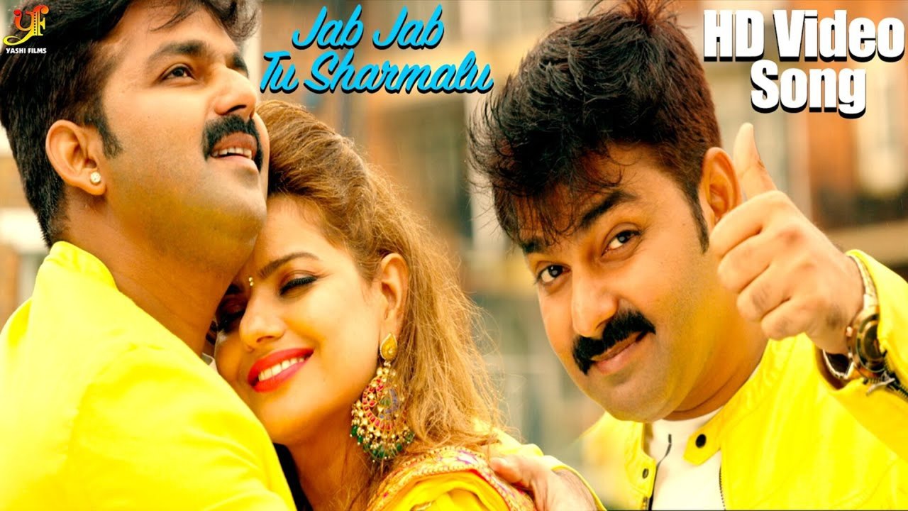 Jab Jab Tu Sharmalu-Bhojpuri Video Song