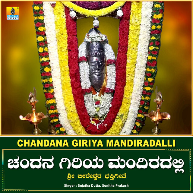 Chandana Giriya Mandiradalli - Single