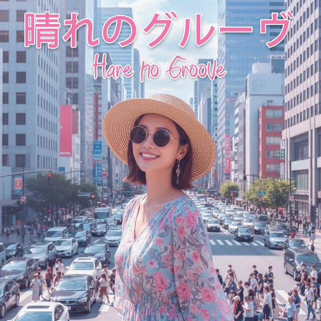 晴れのグルーヴ (Hare no Groove)