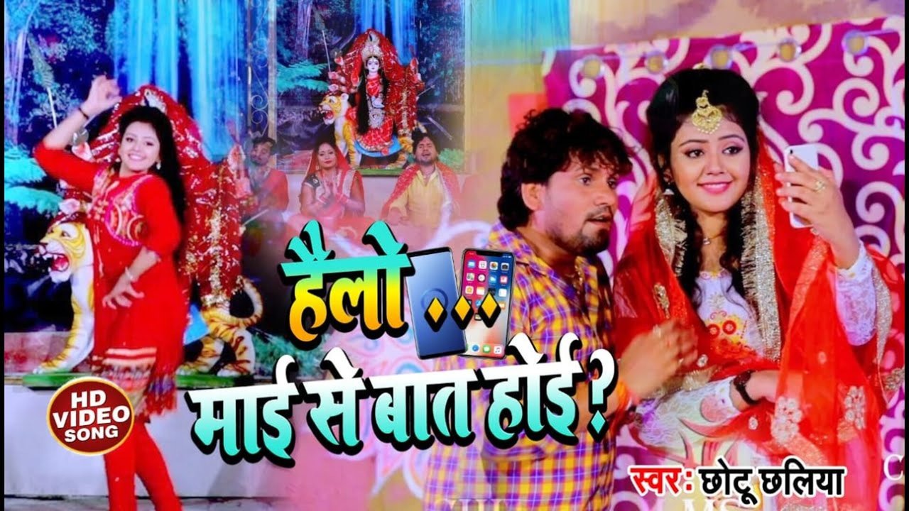 Hallow Mai Se Baat Hoi -Bhakti Video Song