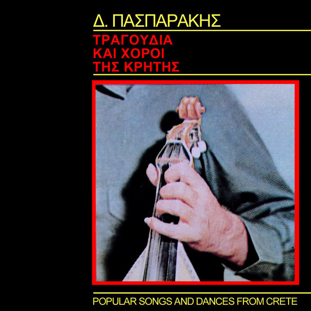Popular songs & dances from Crete